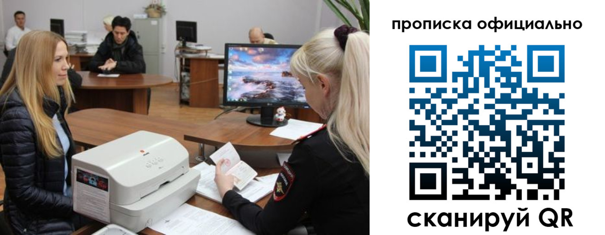 регистрация в Барнауле
