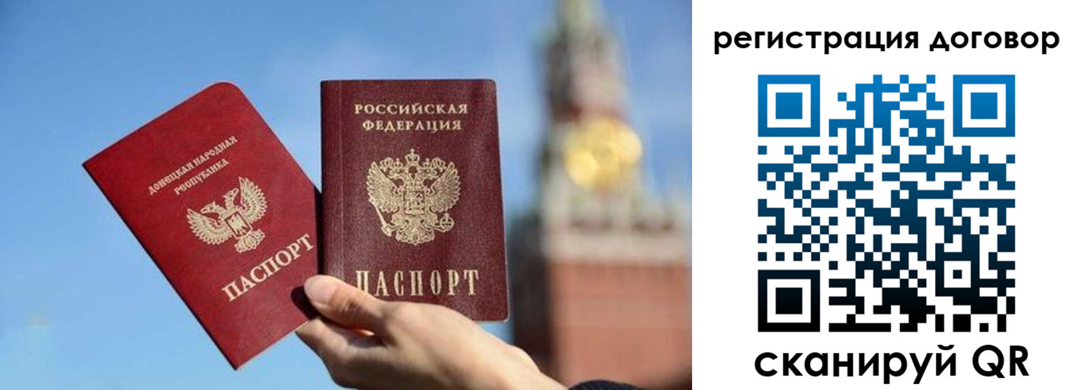 временная регистрация купить в Барнауле