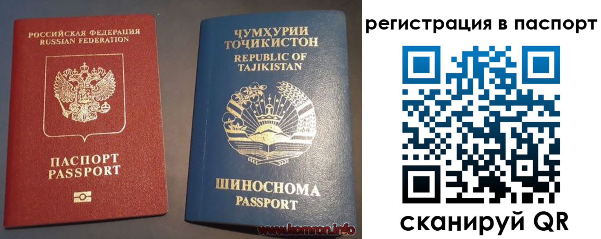 прописка гарантия в Барнауле