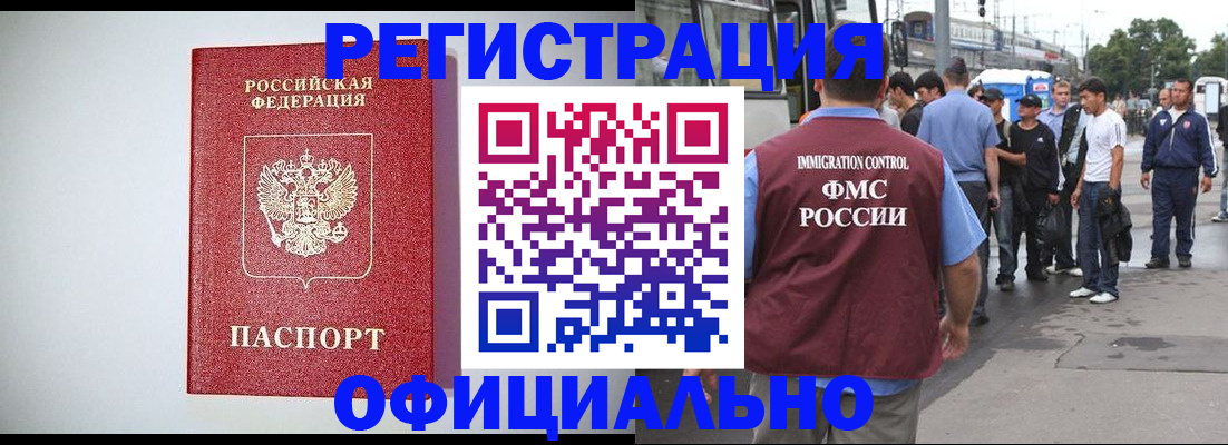 регистрация для дет. сада в Барнауле