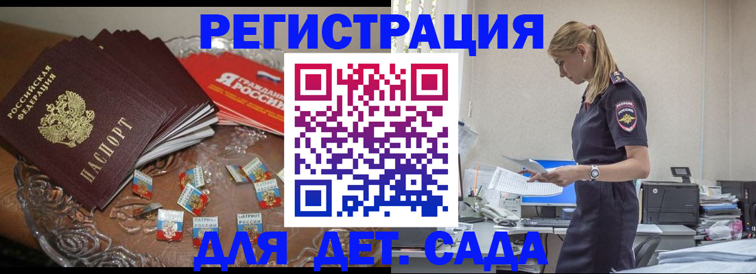 пропишу в квартире в Барнауле